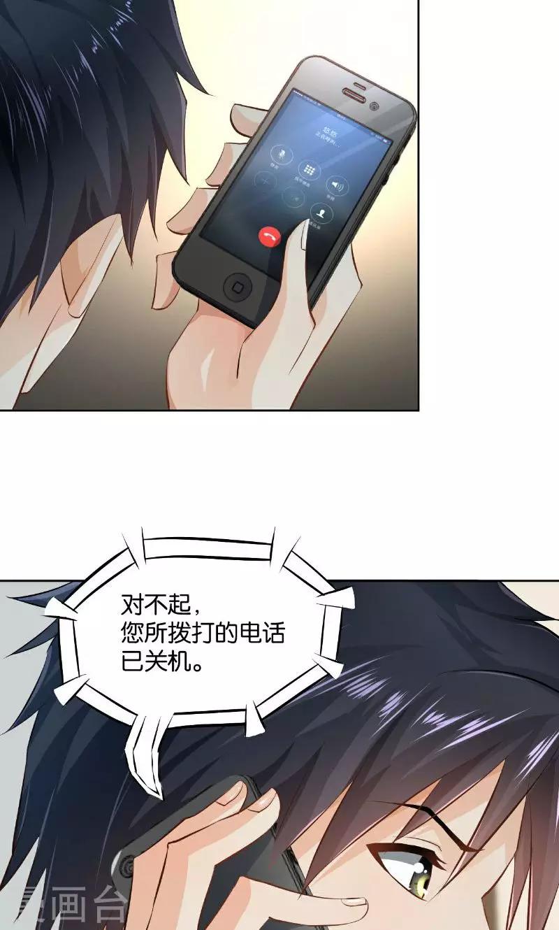 第23话(1/2)-第23话