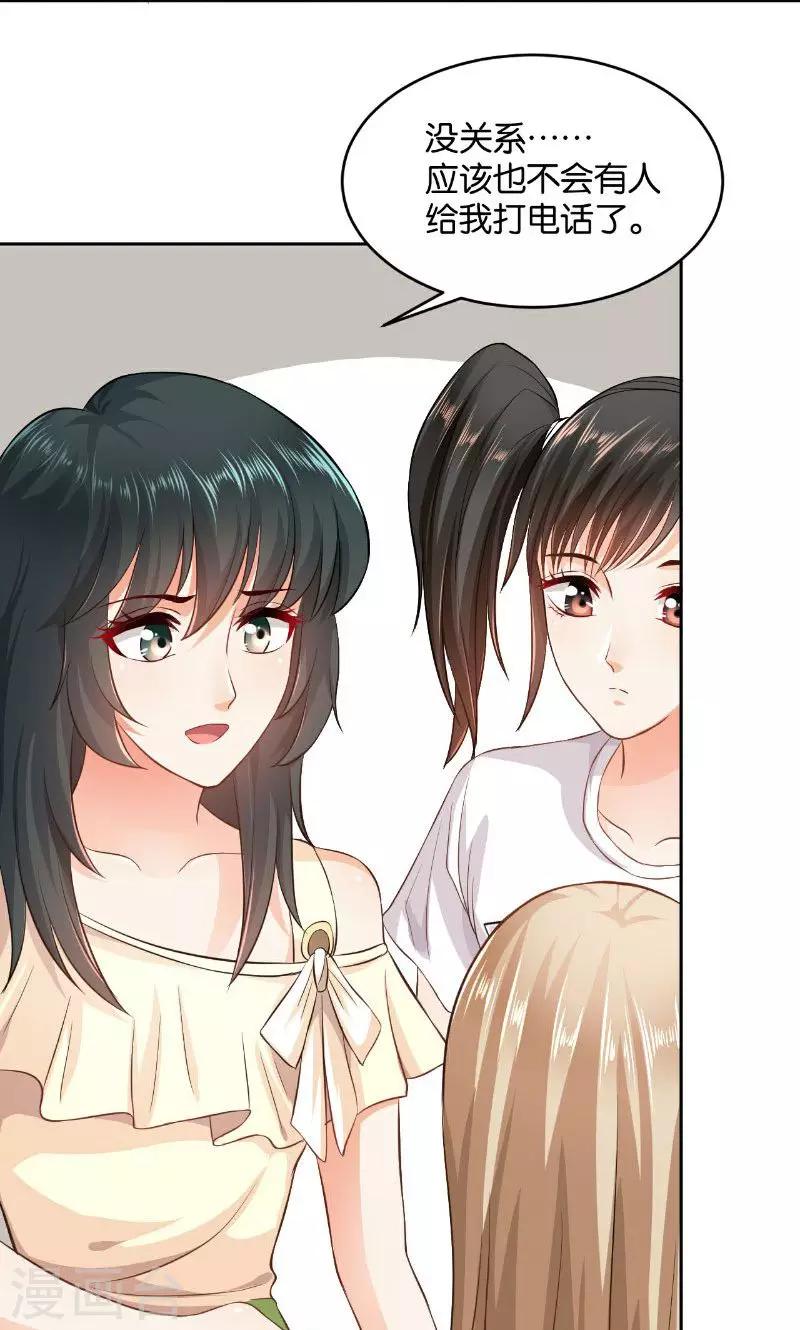 第23话(1/2)-第23话