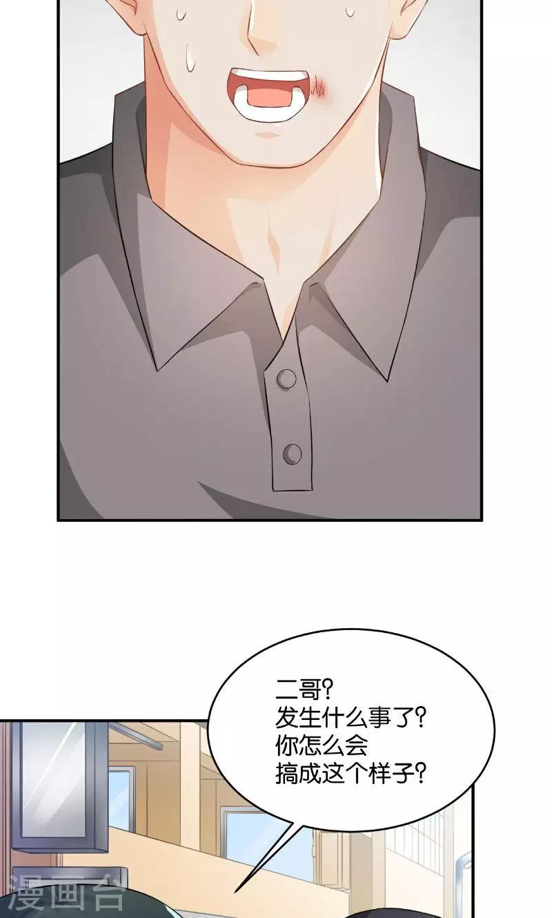 第33话-第33话