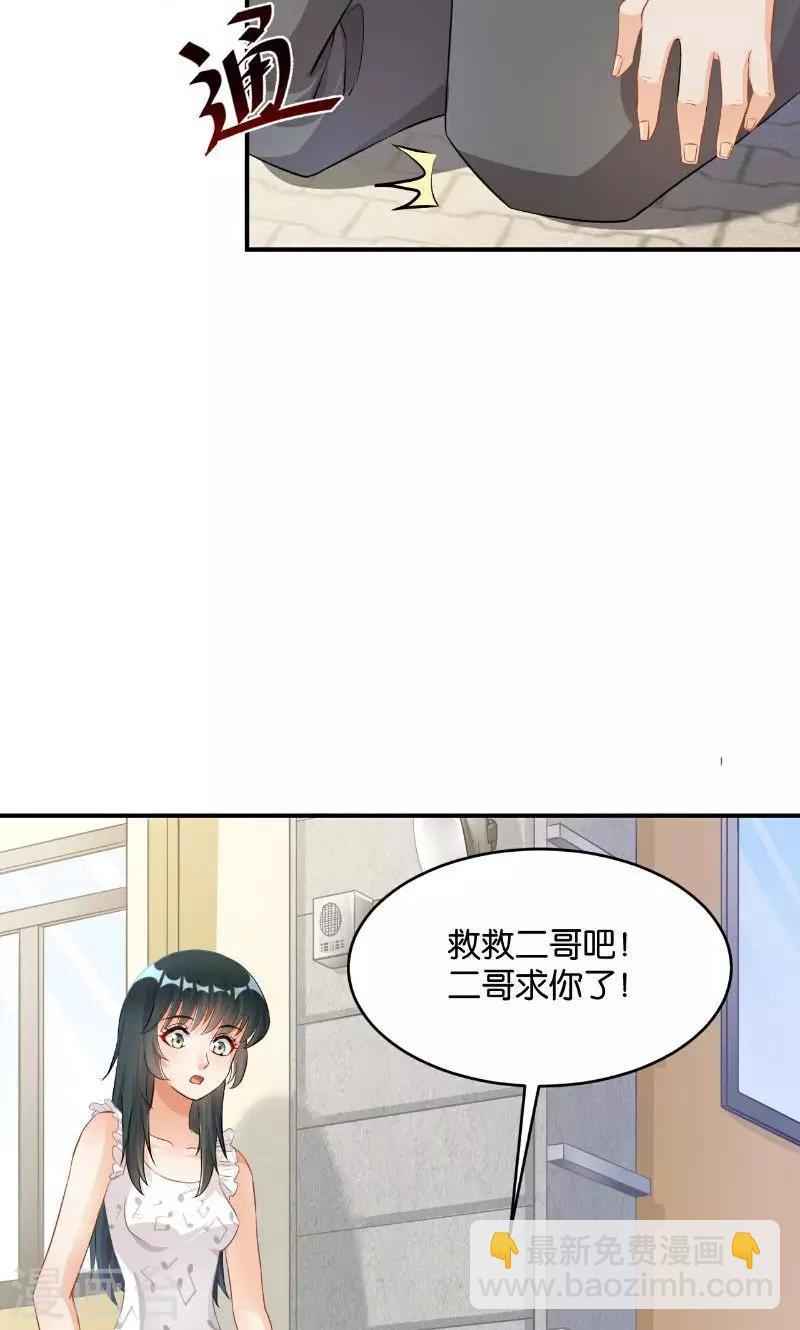 第33话-第33话