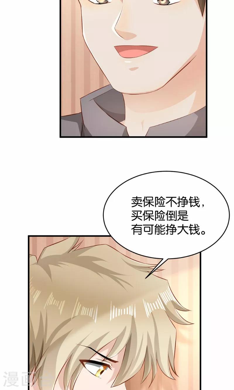 婚愛戀曲 - 第43話 - 3