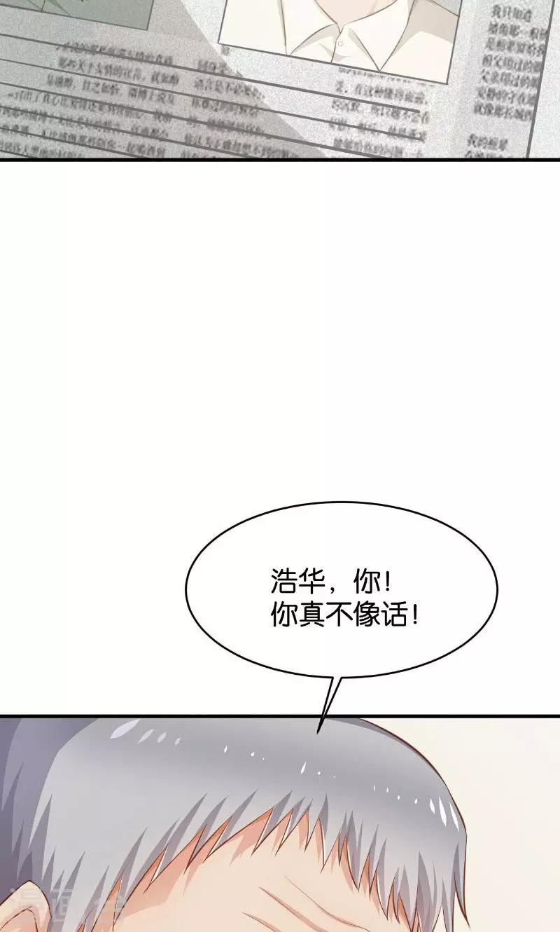 婚愛戀曲 - 第45話(1/2) - 4