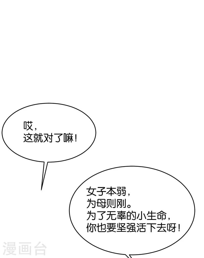 第49话(1/2)-第49话