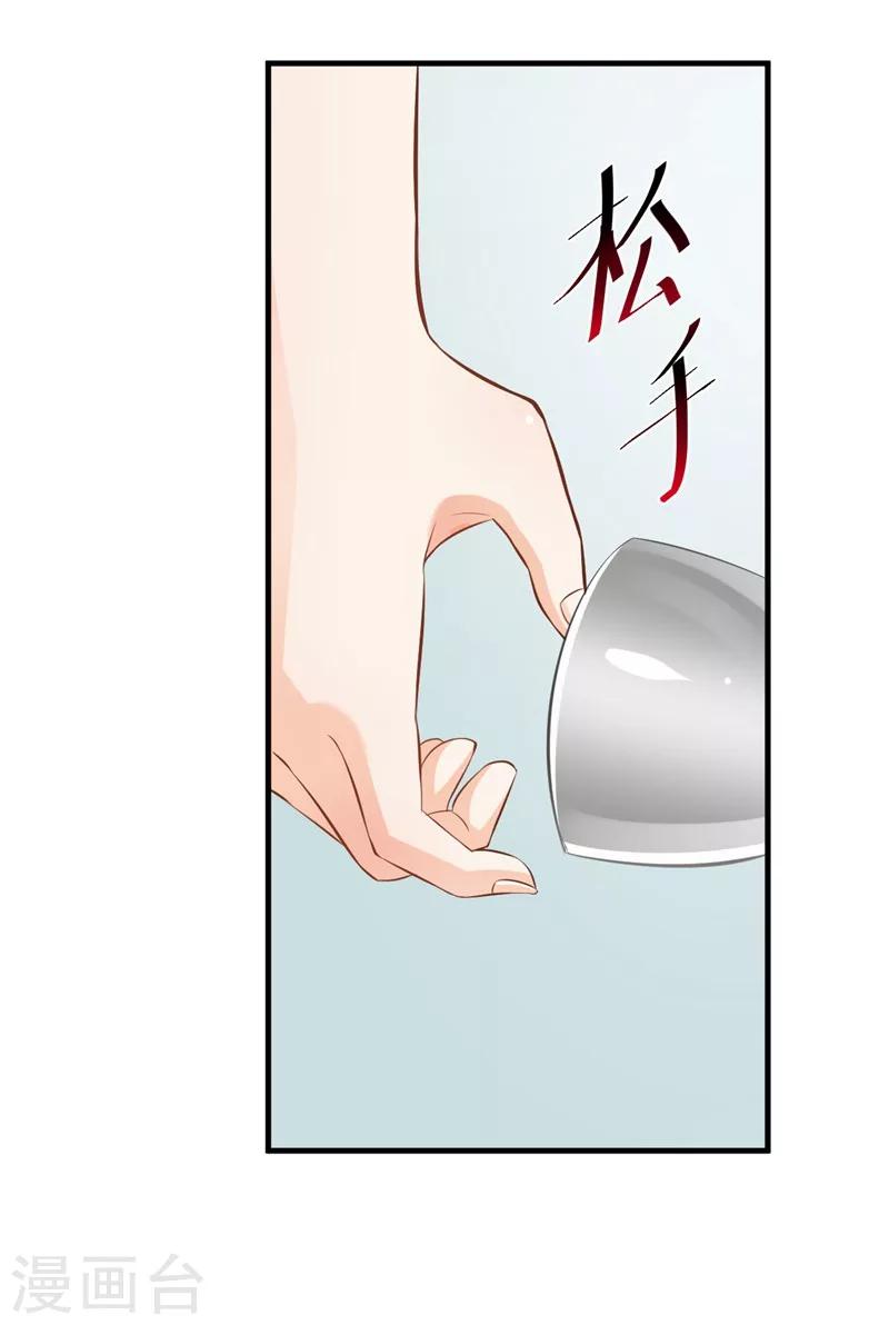 婚愛戀曲 - 第53話 - 4