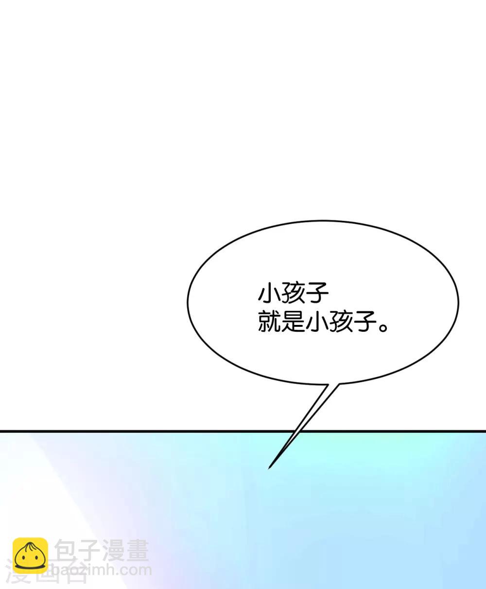 婚愛戀曲 - 第57話(1/2) - 5