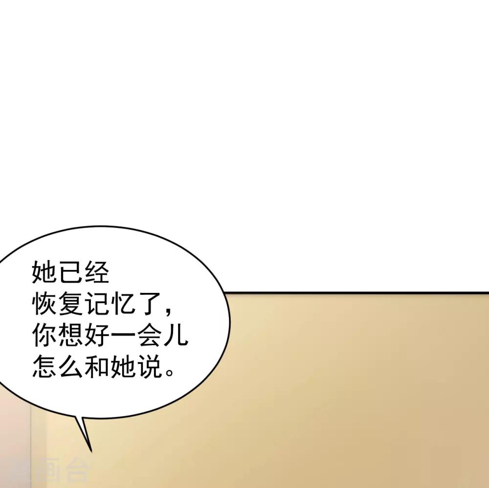 婚爱恋曲 - 第63话 - 4