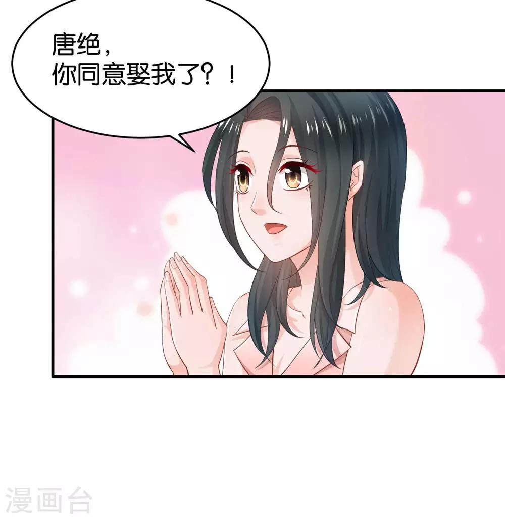 婚愛戀曲 - 第83話 - 1