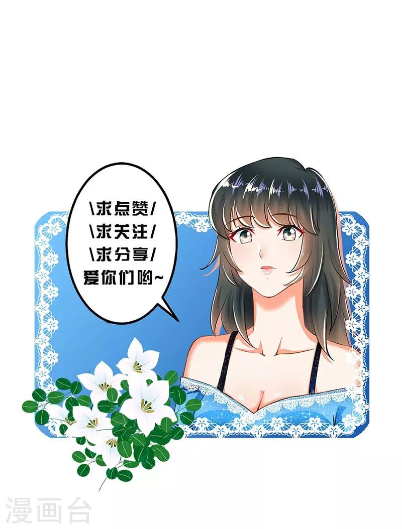 婚愛戀曲 - 第91話 - 1