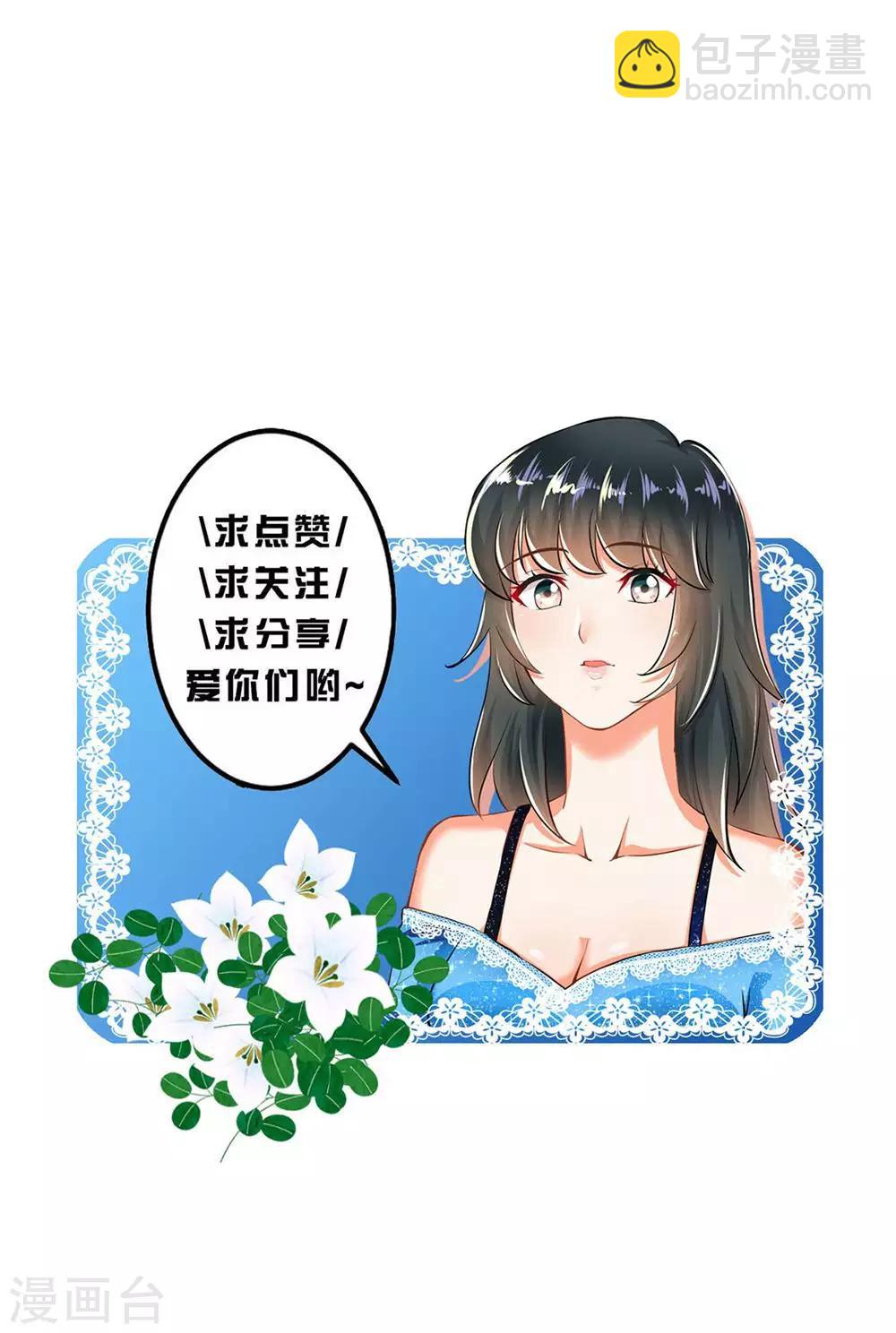 婚愛戀曲 - 第93話 - 2