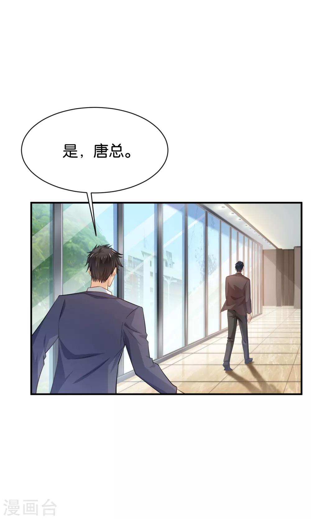 婚愛戀曲 - 第95話 - 2