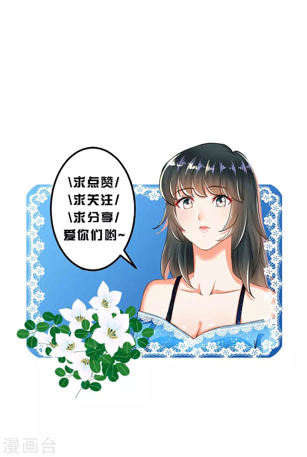 婚愛戀曲 - 第97話 - 1