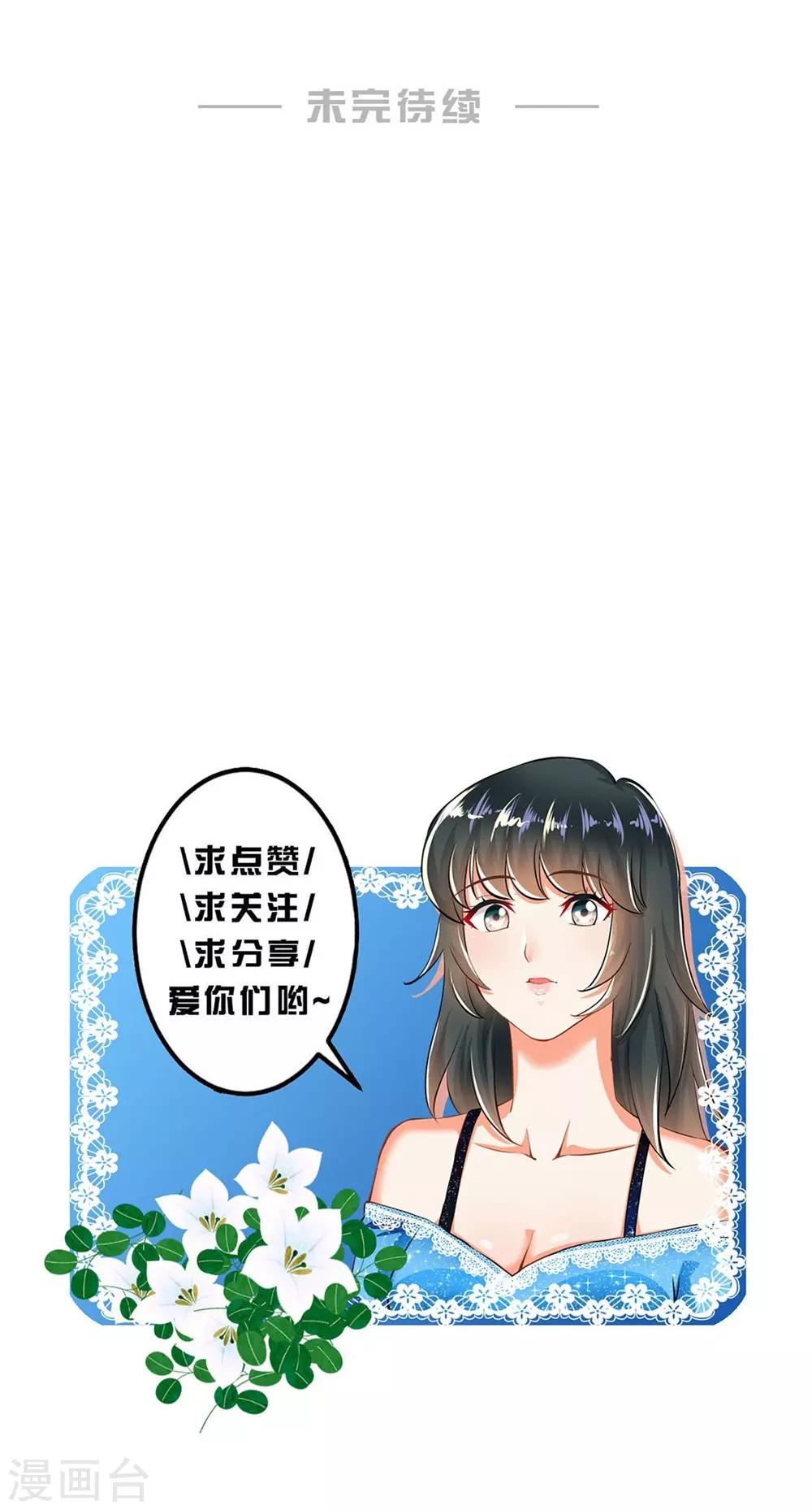 婚愛戀曲 - 第99話 - 4