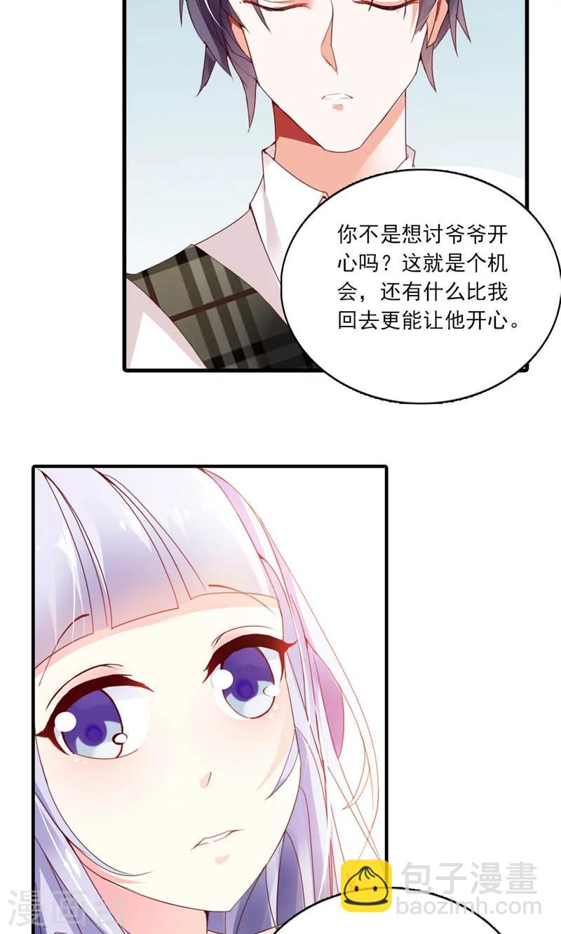 第1话 尴尬的身份-第1话