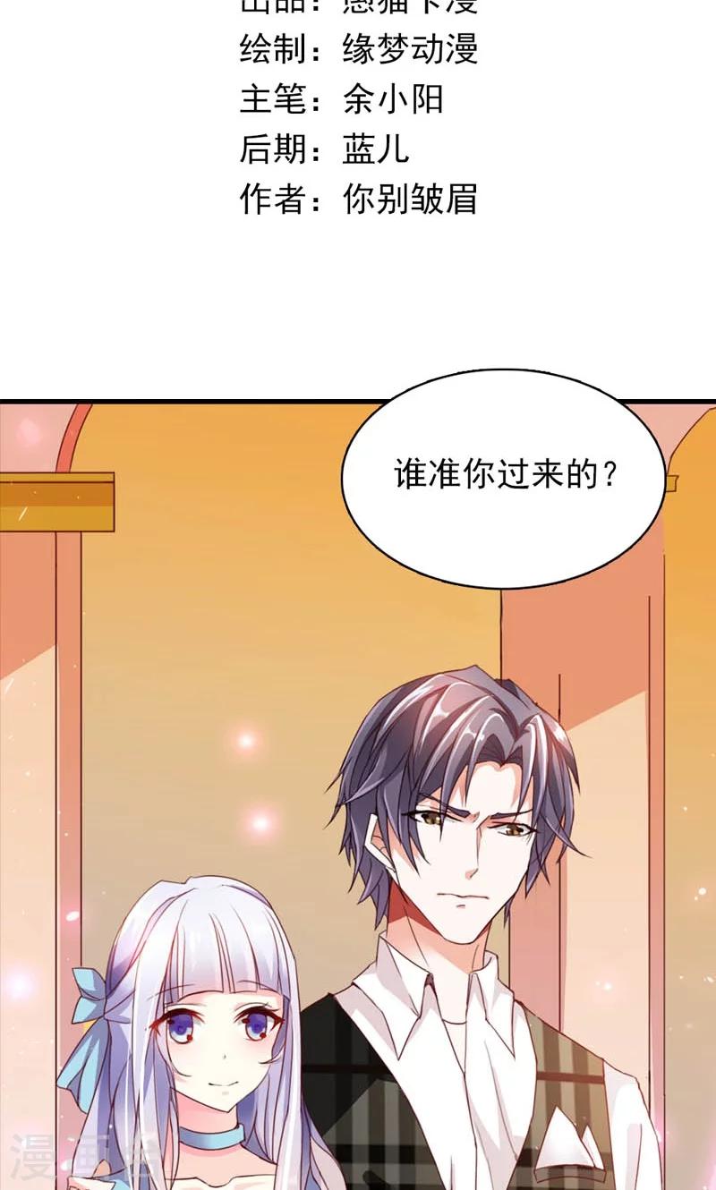 第1话 尴尬的身份-第1话