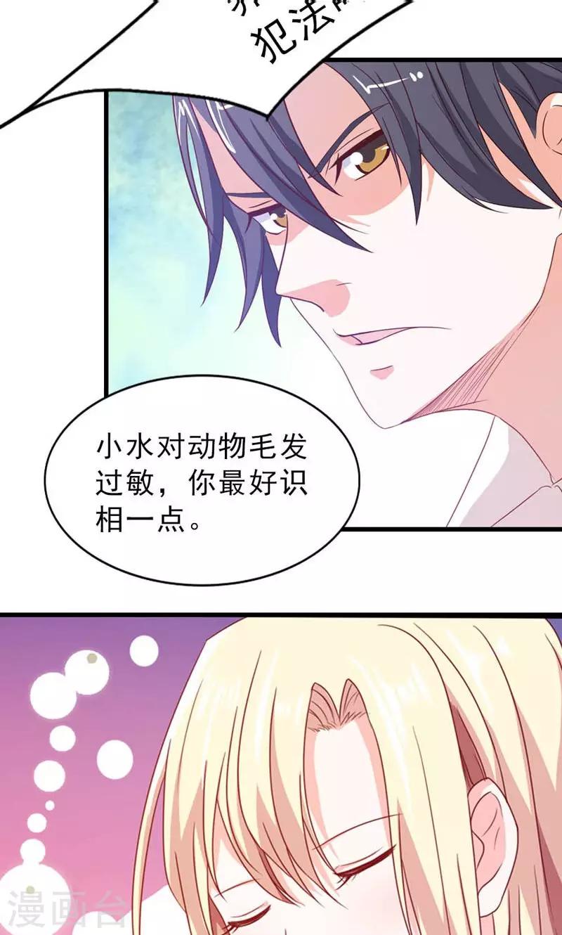 第11话 你要有觉悟-第11话