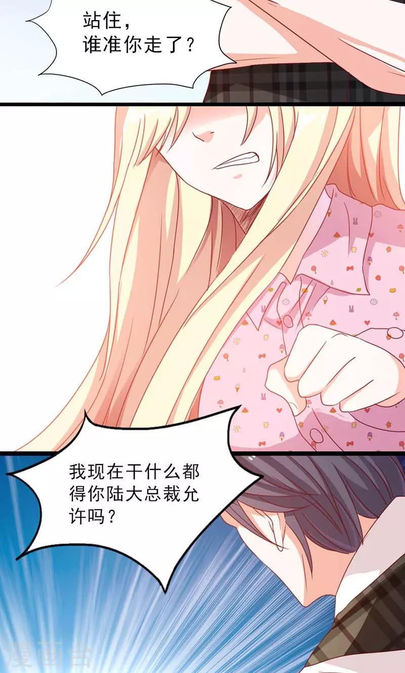 第11话 你要有觉悟-第11话