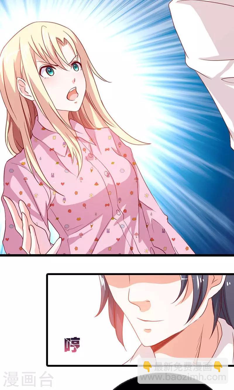 第11话 你要有觉悟-第11话