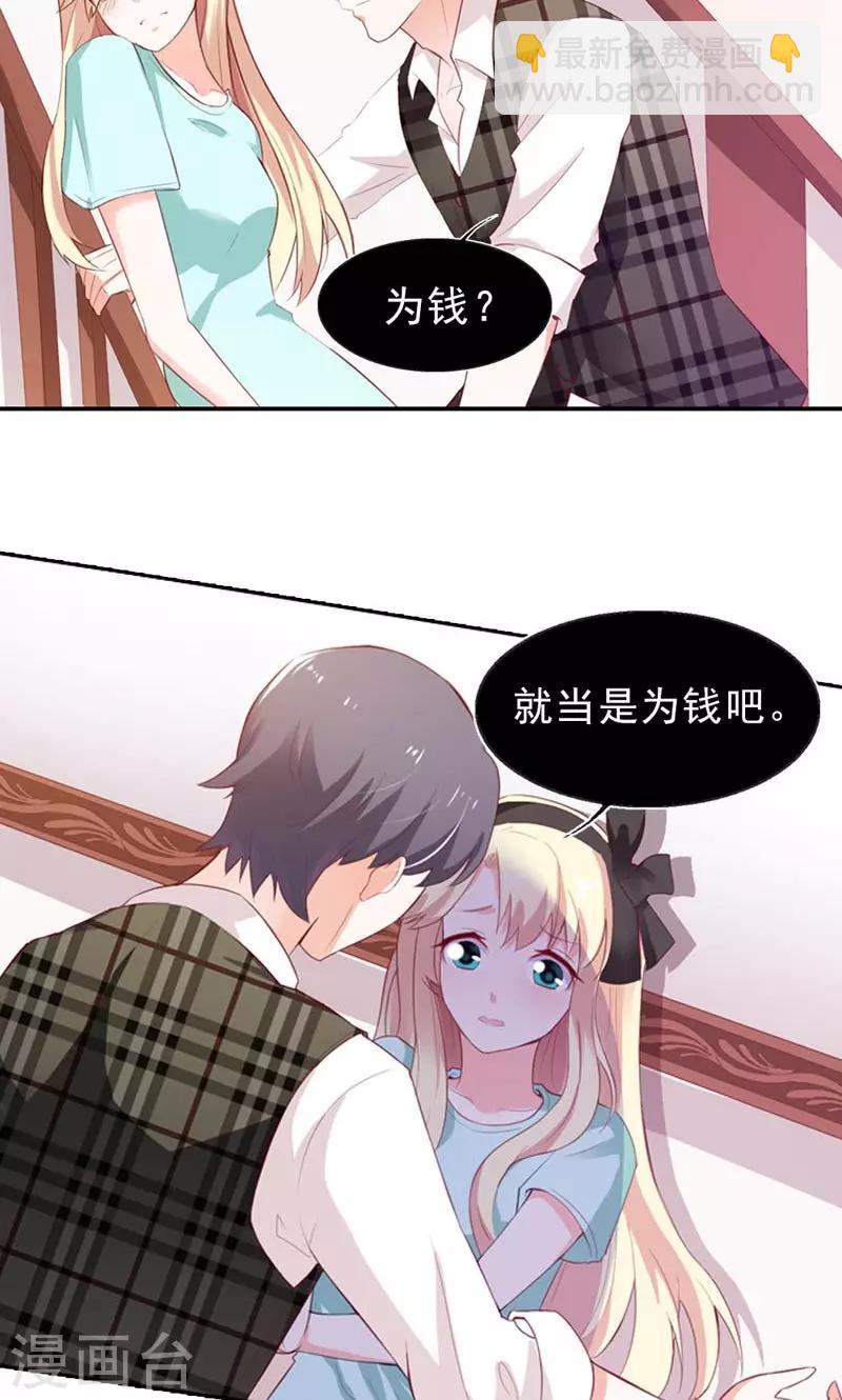 第3话 身份的职责-第3话