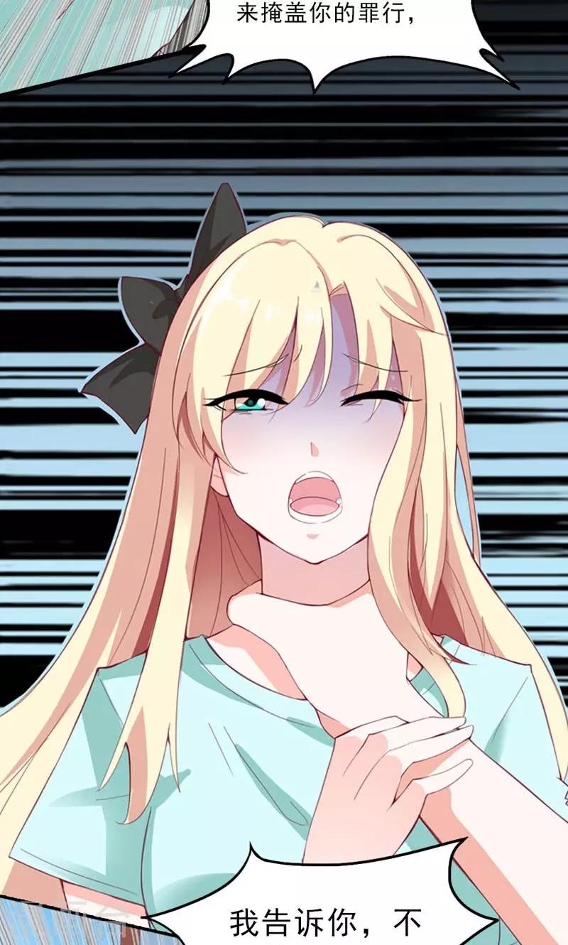 第5话 不是我做的-第5话