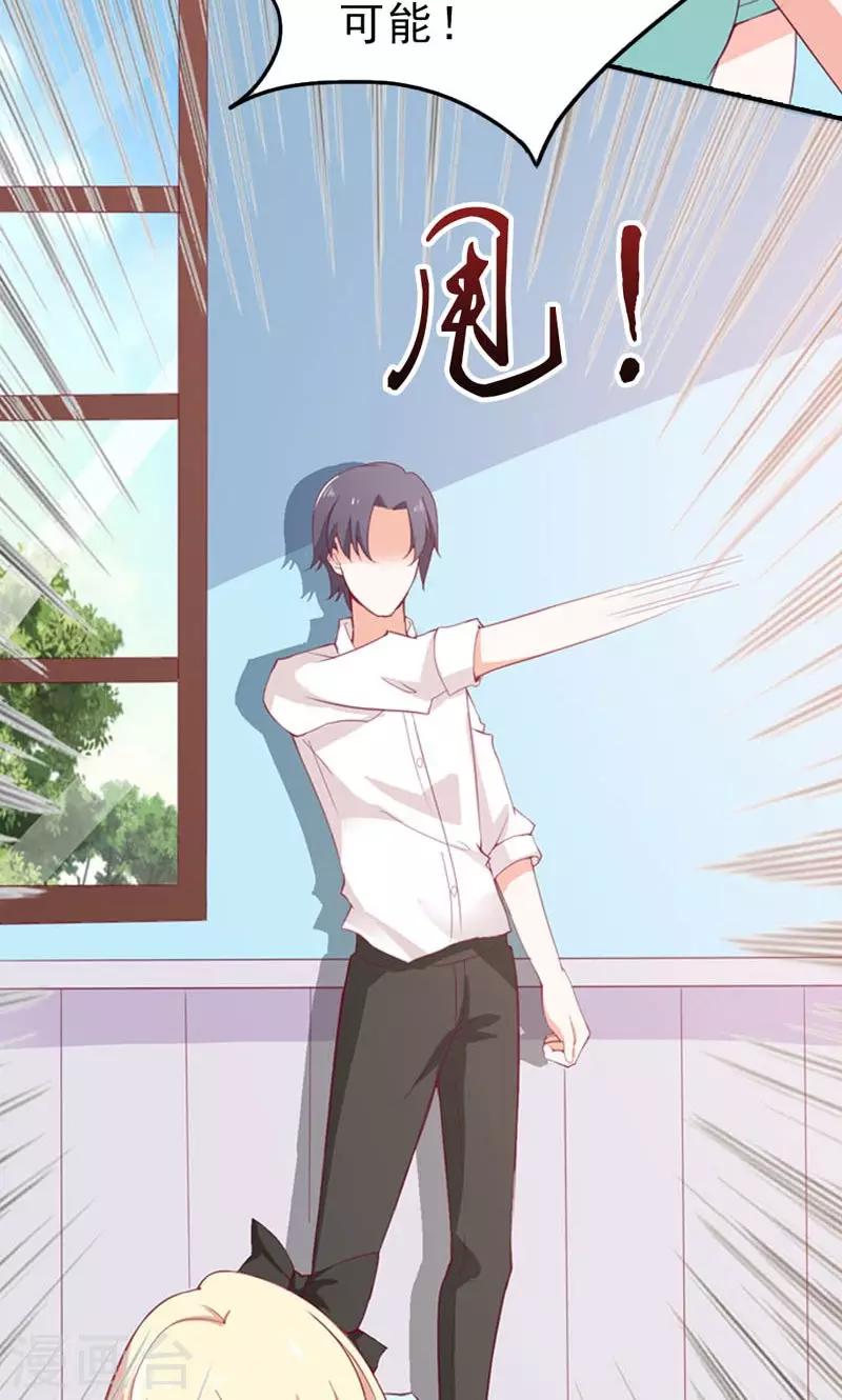 第5话 不是我做的-第5话