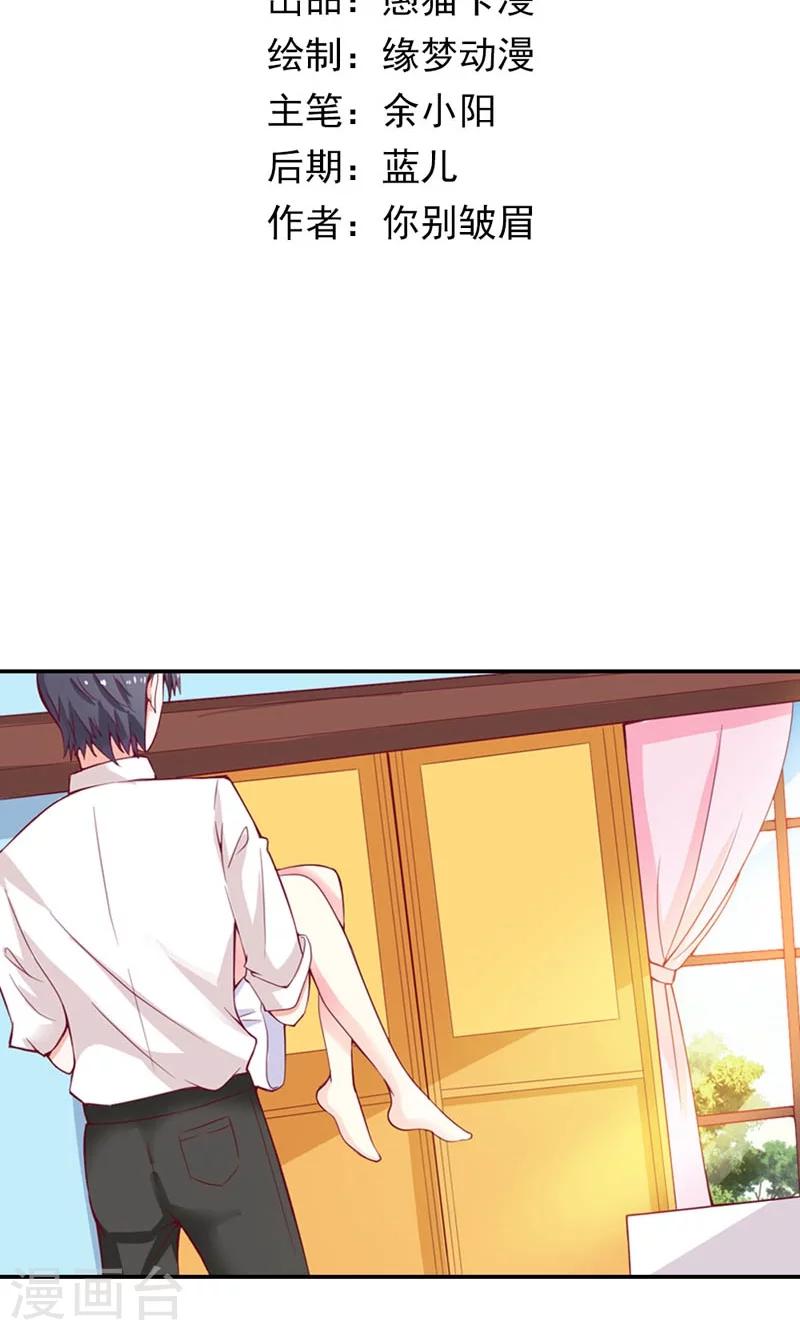 第5话 不是我做的-第5话