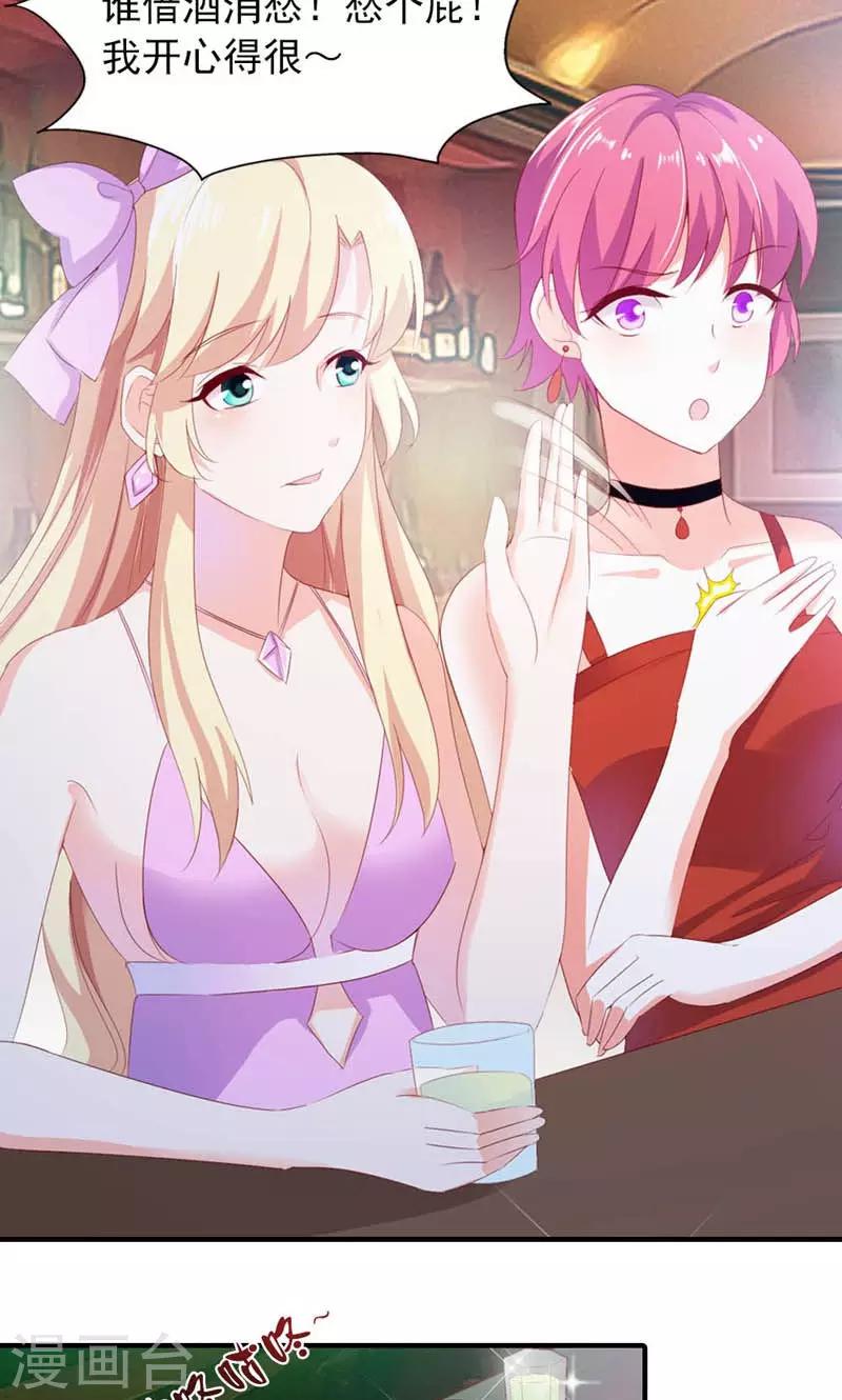 第7话 今夜我请客-第7话