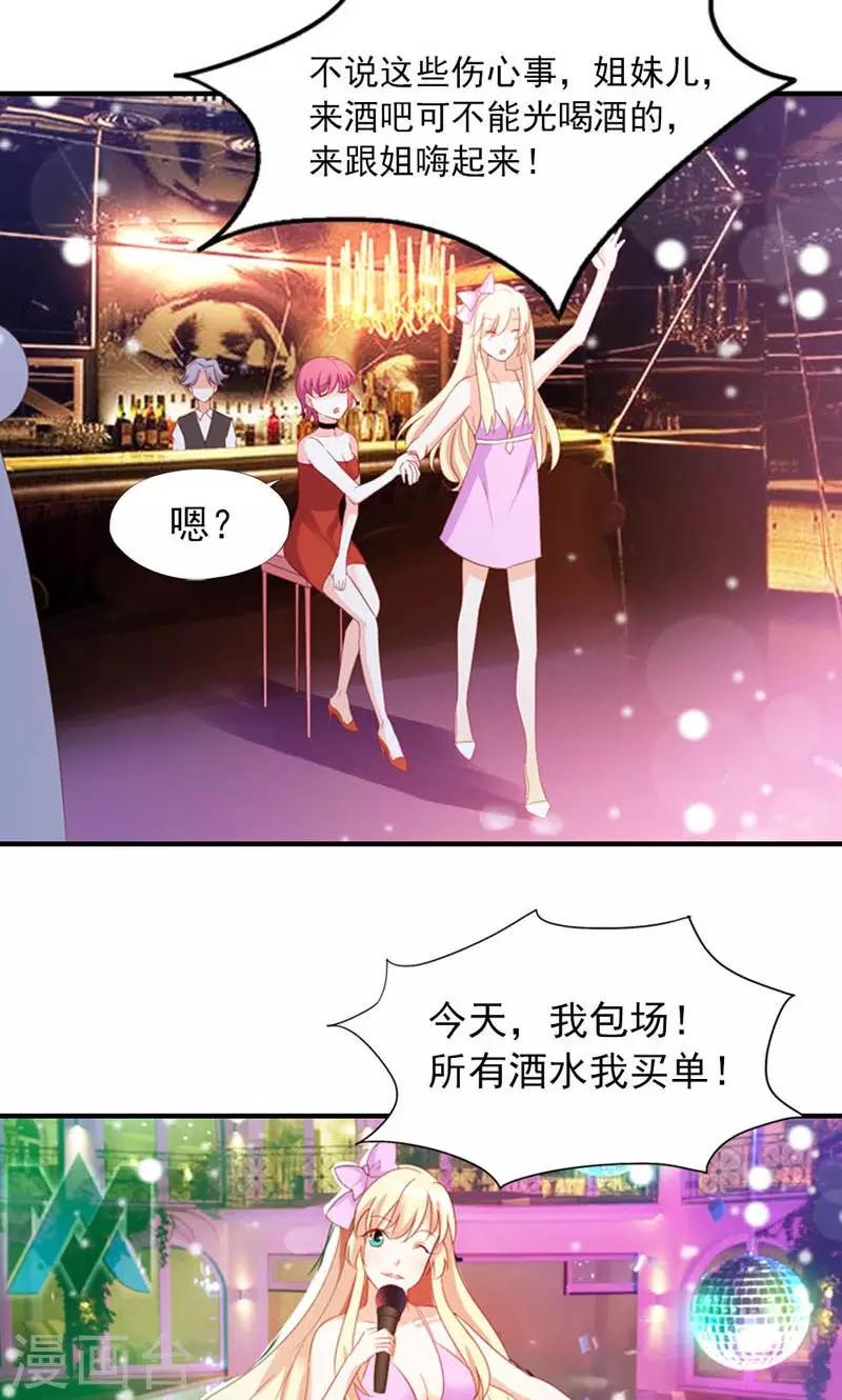 第7话 今夜我请客-第7话