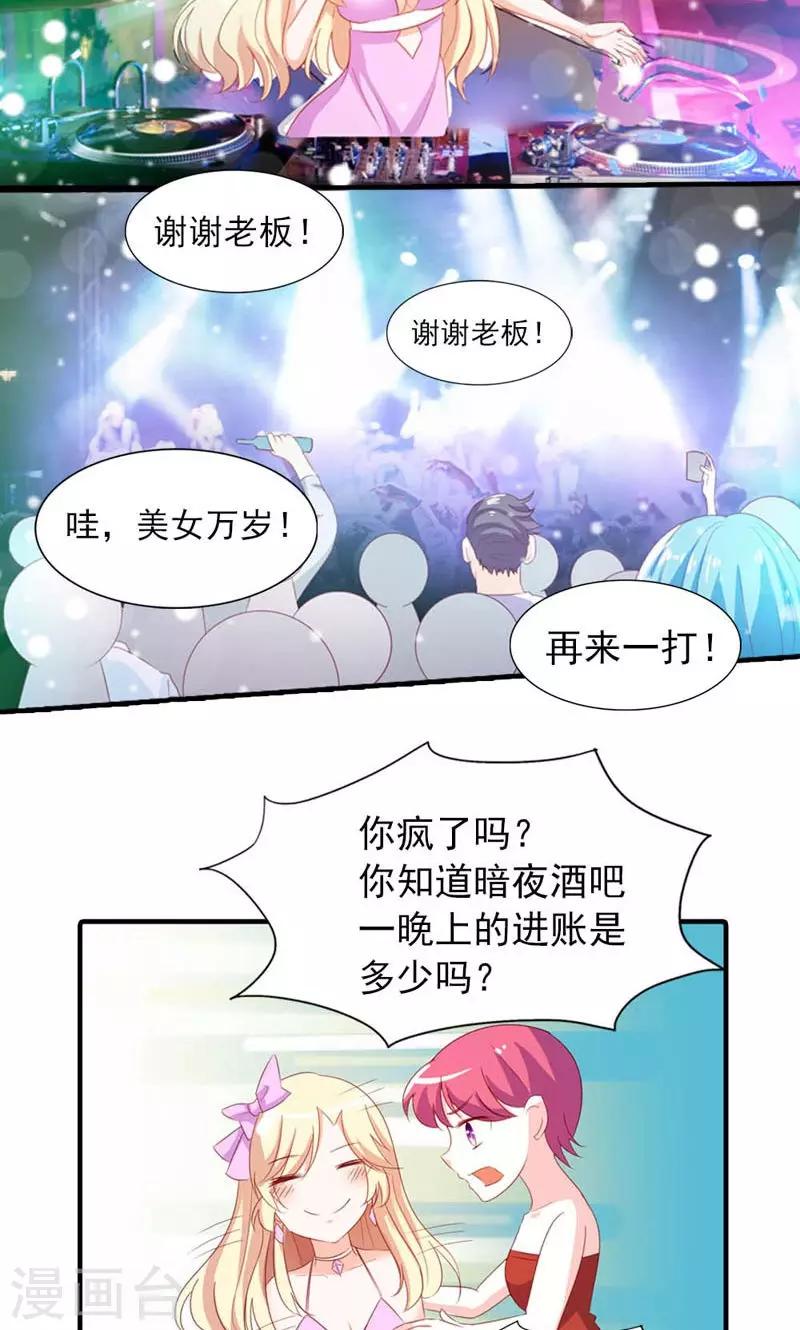 第7话 今夜我请客-第7话