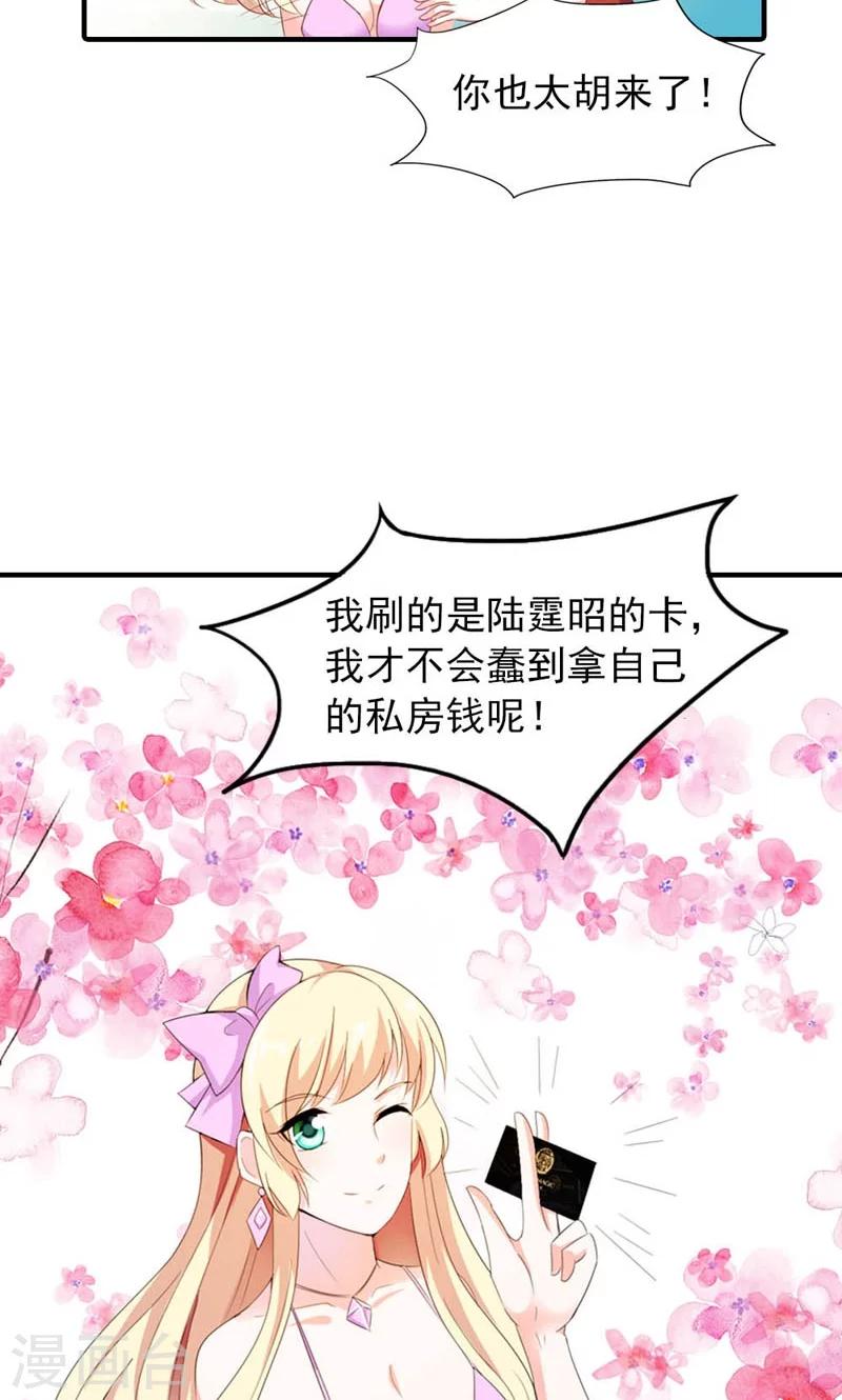 第7话 今夜我请客-第7话