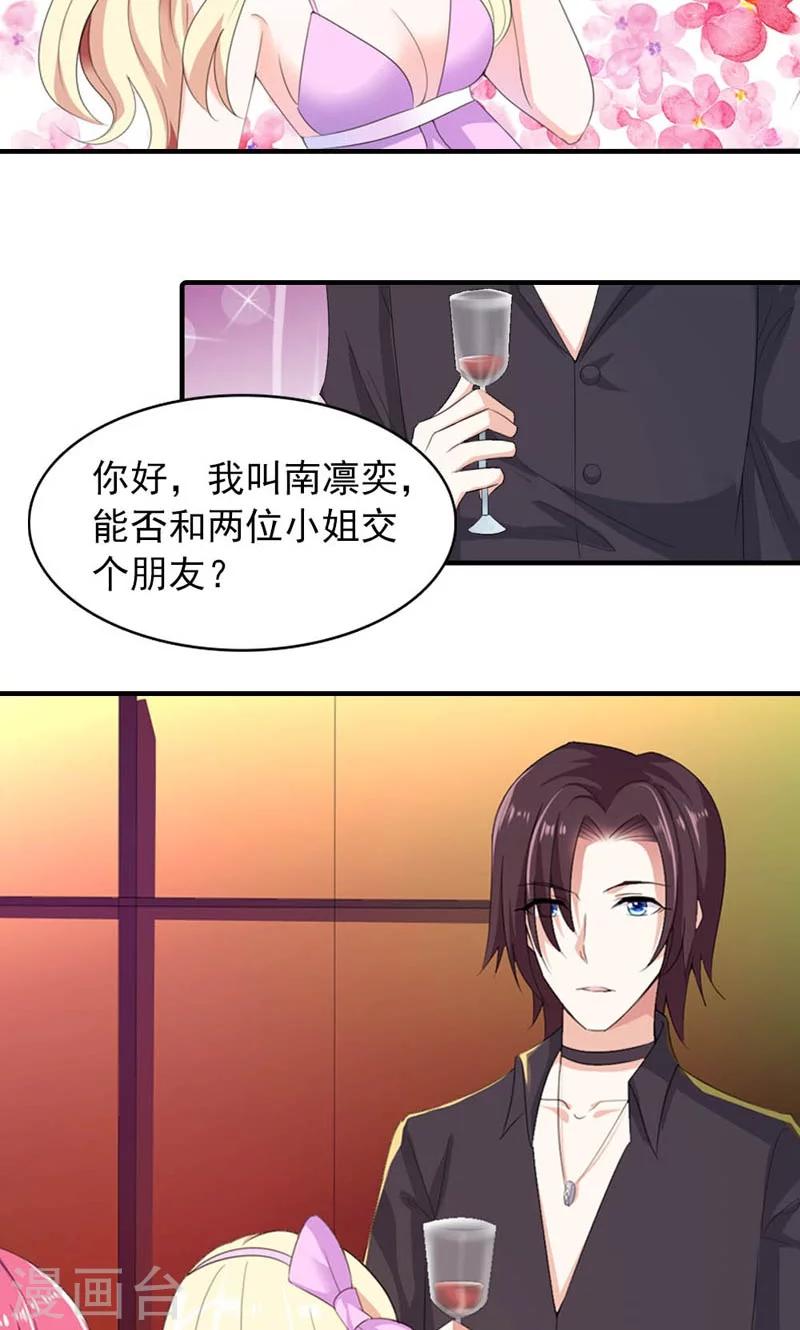 第7话 今夜我请客-第7话