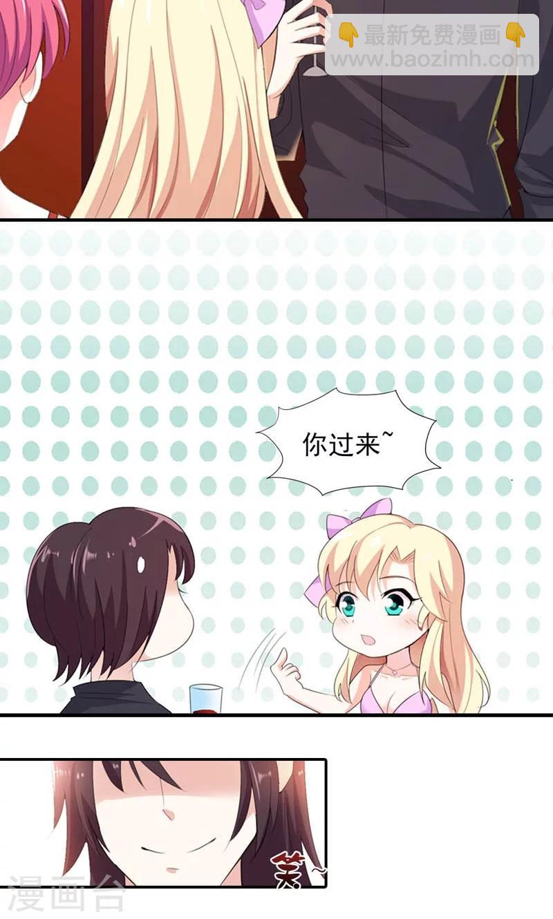 第7话 今夜我请客-第7话