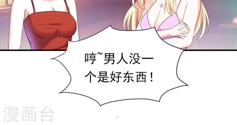 第7话 今夜我请客-第7话