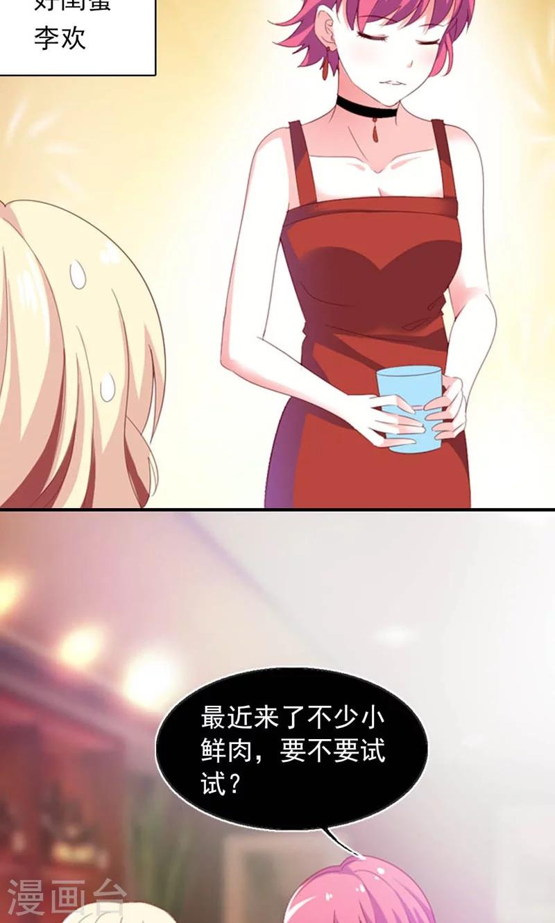 第7话 今夜我请客-第7话