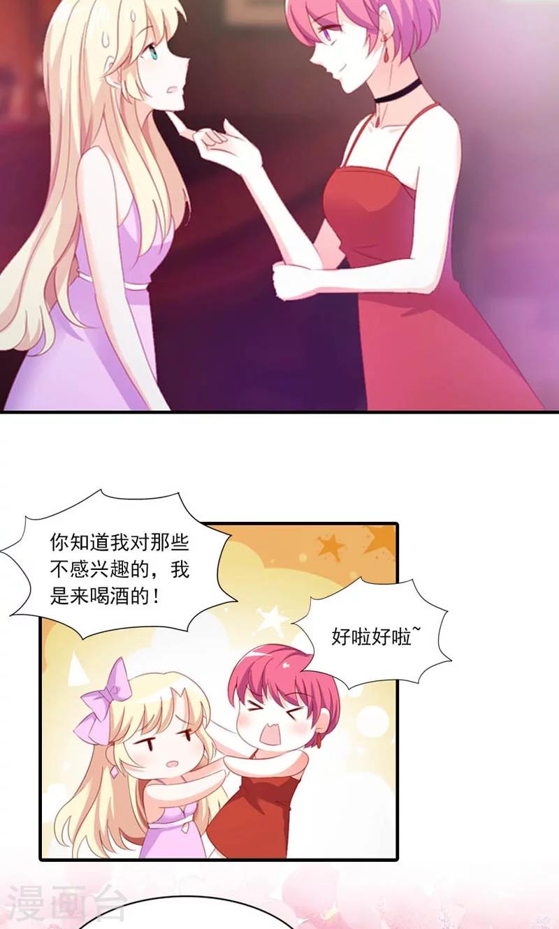 第7话 今夜我请客-第7话