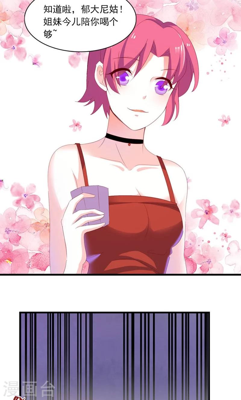 第7话 今夜我请客-第7话