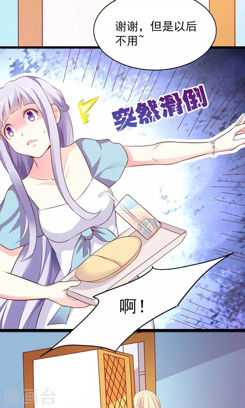 第9话 突然滑倒-第9话