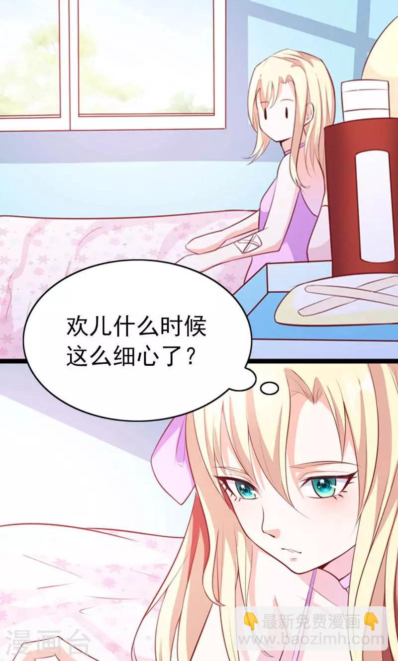 第9话 突然滑倒-第9话