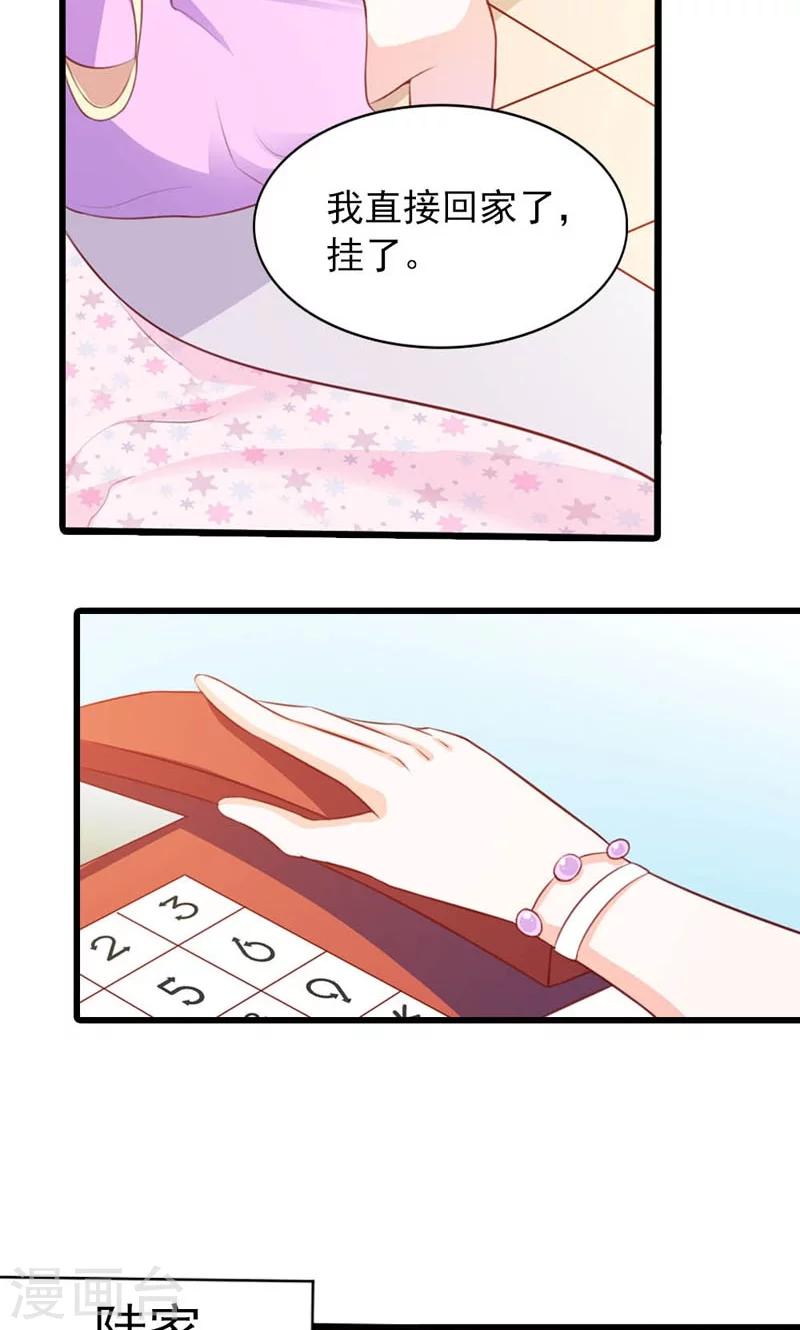 第9话 突然滑倒-第9话