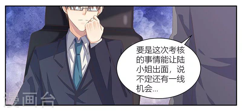 婚不由己 - 第10話 最後的了結 - 5