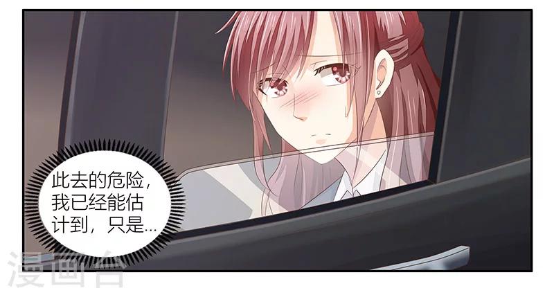 婚不由己 - 第10話 最後的了結 - 3