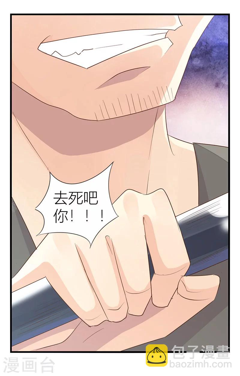 婚不由己 - 第10話 最後的了結 - 3