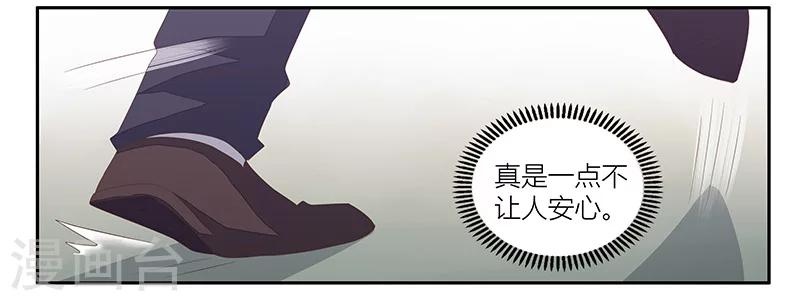 婚不由己 - 第10話 最後的了結 - 4