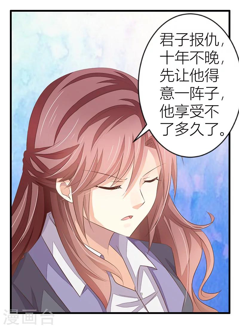 婚不由己 - 第12話 妻子的義務 - 3