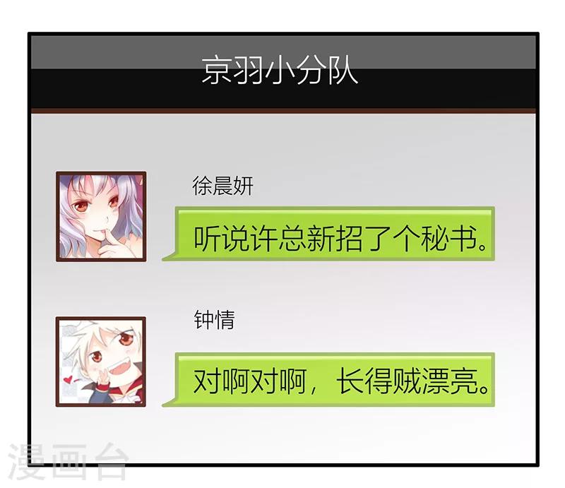 婚不由己 - 第12話 妻子的義務 - 2