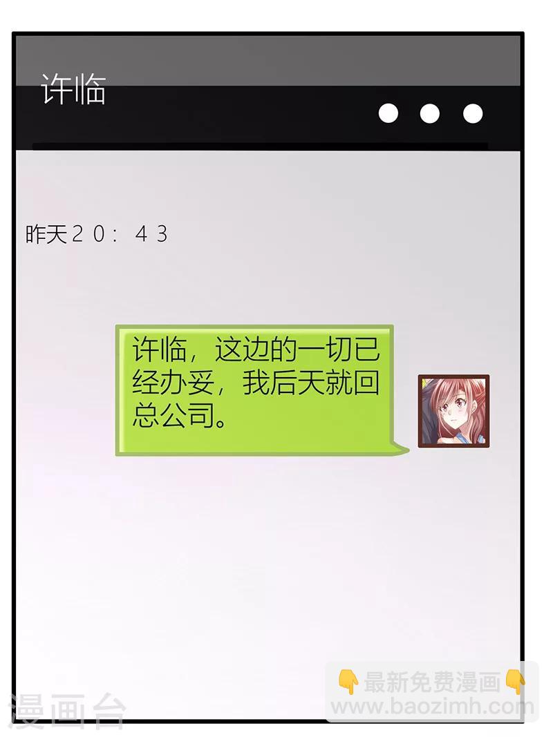 婚不由己 - 第12話 妻子的義務 - 1