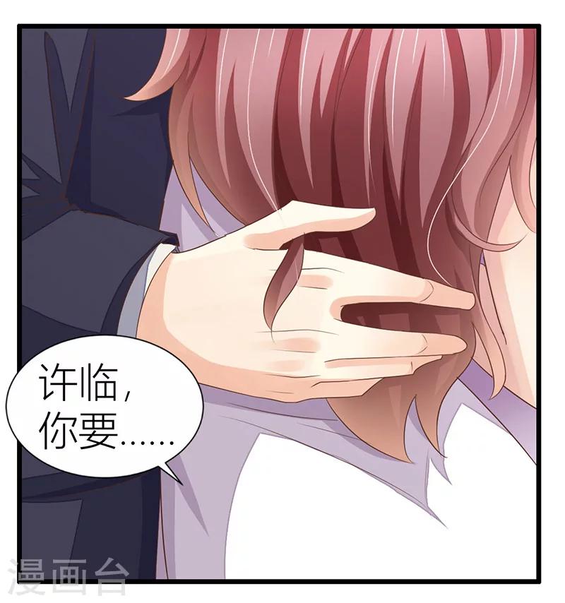 婚不由己 - 第12話 妻子的義務 - 3