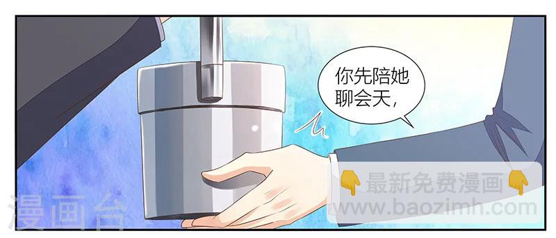 婚不由己 - 第12話 妻子的義務 - 5