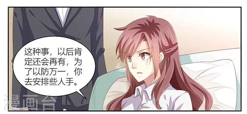 婚不由己 - 第12話 妻子的義務 - 3