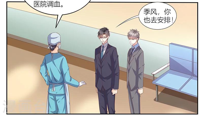 婚不由己 - 第16話 沒有以後 - 2