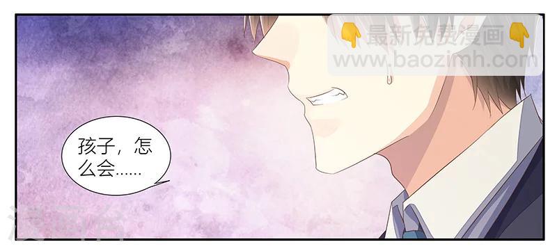 婚不由己 - 第16話 沒有以後 - 4